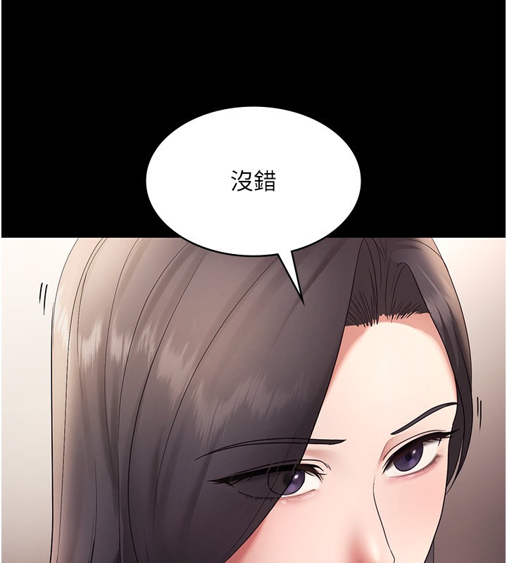 老闆娘的诱惑第61話-變態性慾的起始點