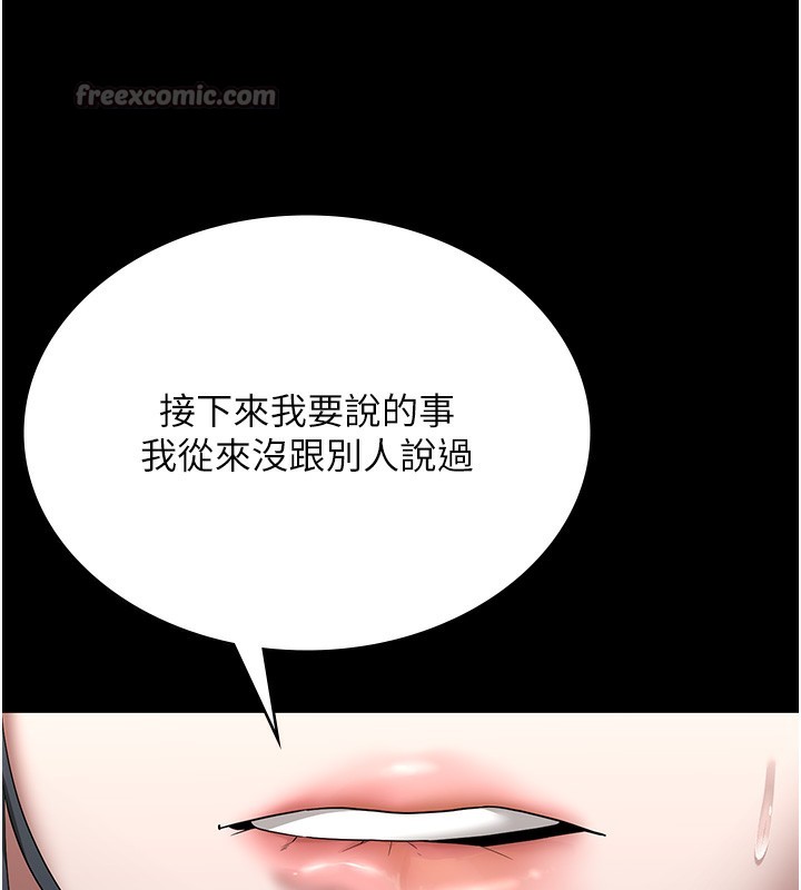 老闆娘的诱惑第61話-變態性慾的起始點