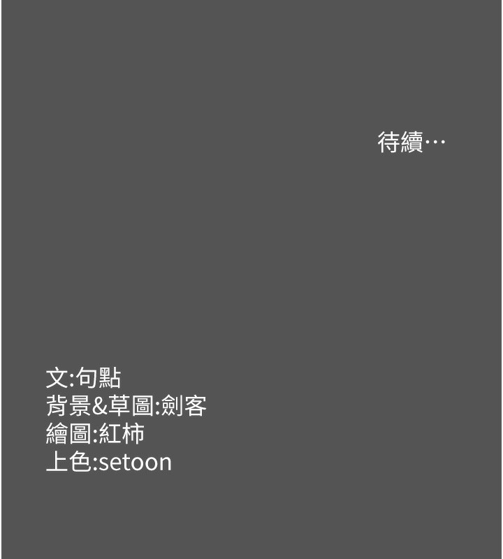 老闆娘的诱惑第61話-變態性慾的起始點