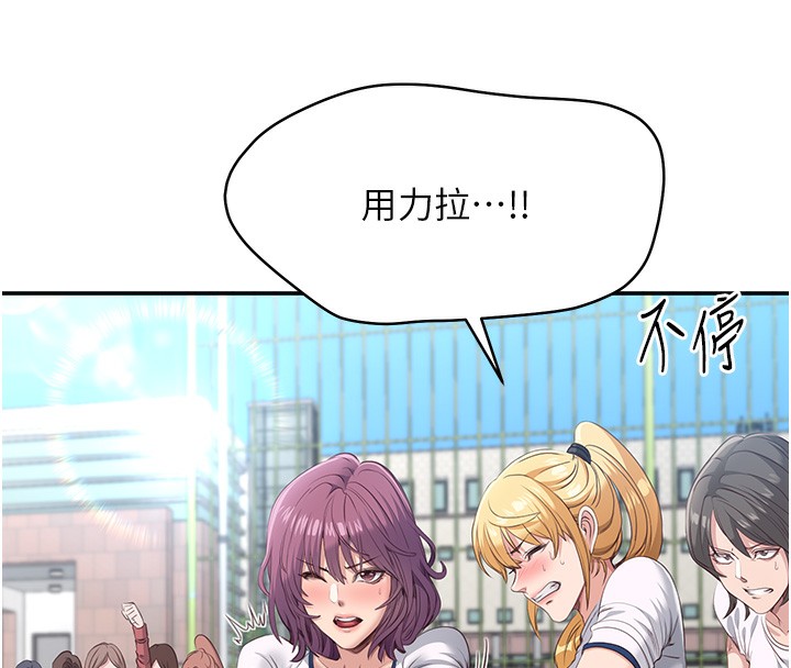 倒追游戏第2話-人為刀俎，我為魚肉