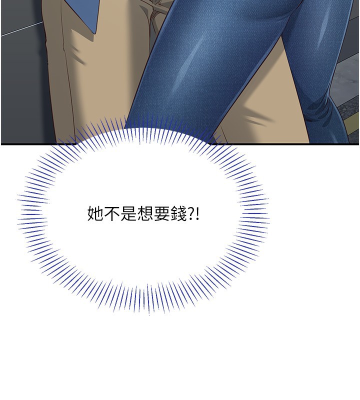 倒追游戏第2話-人為刀俎，我為魚肉