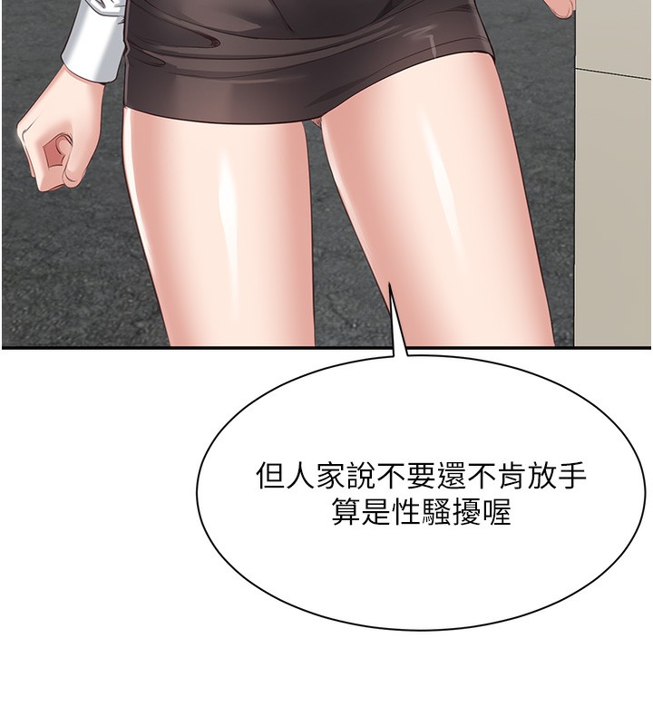 倒追游戏第2話-人為刀俎，我為魚肉