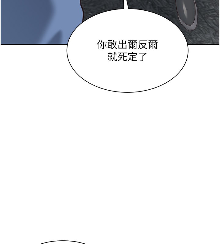 倒追游戏第2話-人為刀俎，我為魚肉