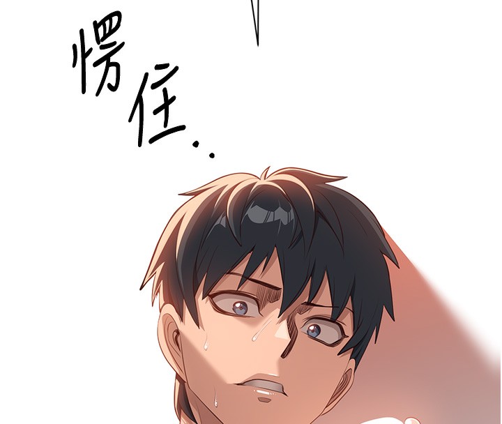 倒追游戏第2話-人為刀俎，我為魚肉