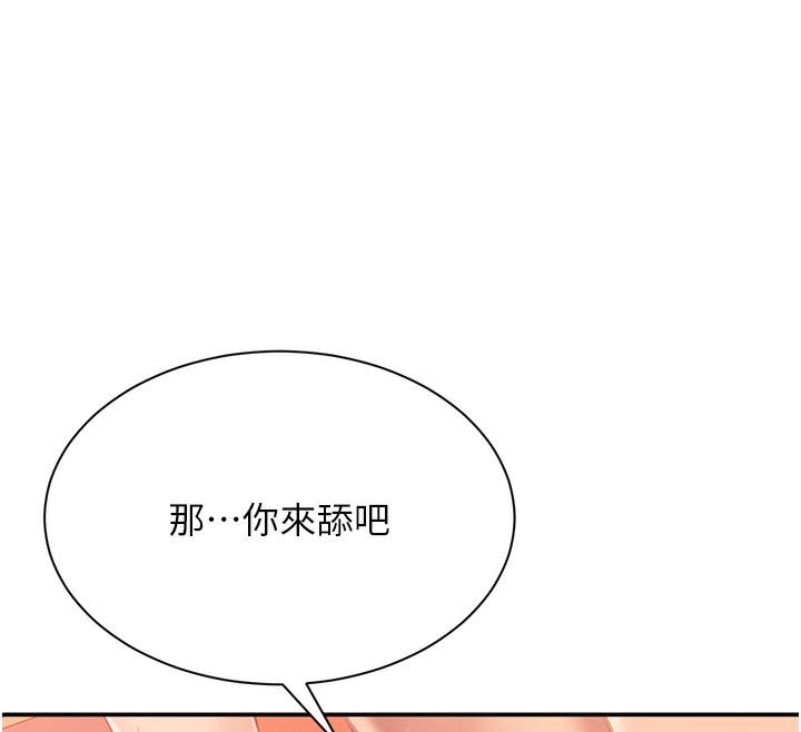 倒追游戏第2話-人為刀俎，我為魚肉