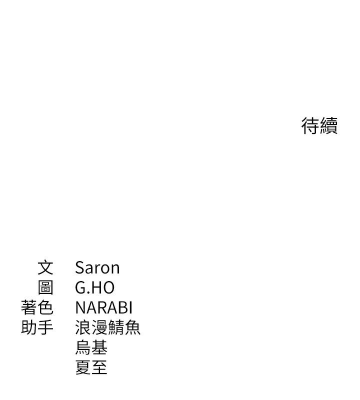 倒追游戏第2話-人為刀俎，我為魚肉