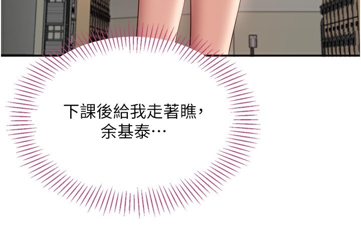 倒追游戏第3話-被舔到狂噴水的下體