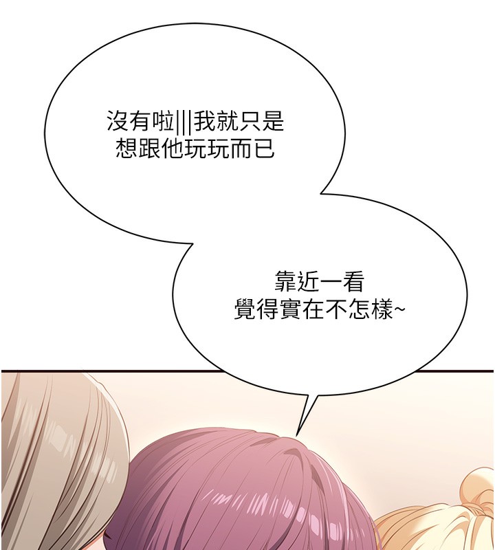 倒追游戏第3話-被舔到狂噴水的下體