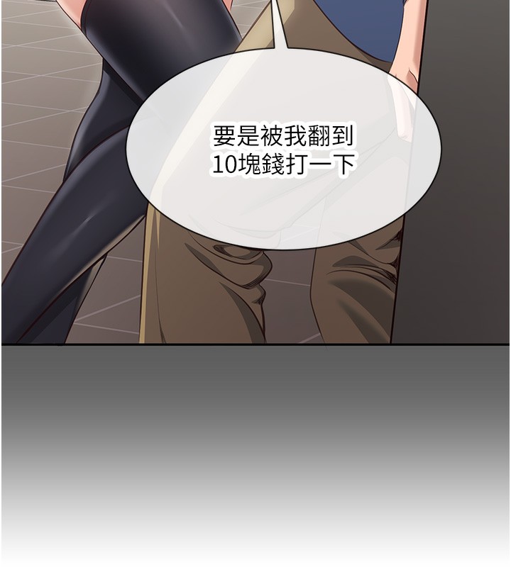 倒追游戏第4話-覬覦朋友的男友…