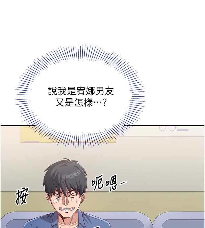 倒追游戏第4話-覬覦朋友的男友…