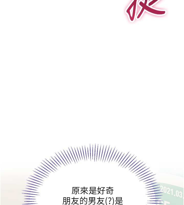 倒追游戏第4話-覬覦朋友的男友…