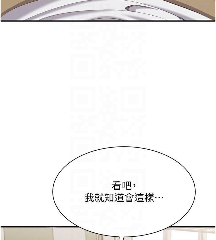 倒追游戏第5話-性慾比友情更重要