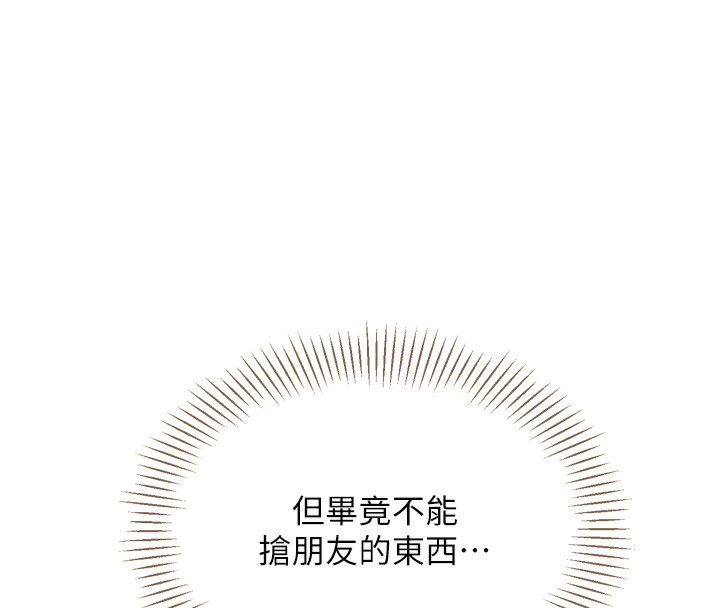 倒追游戏第5話-性慾比友情更重要