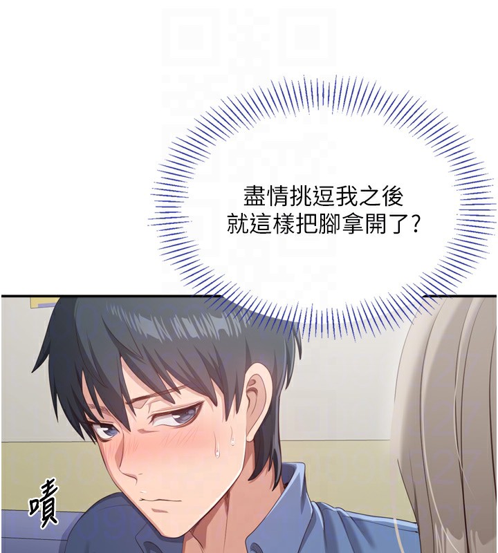 倒追游戏第5話-性慾比友情更重要