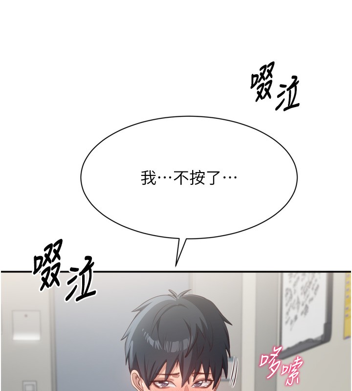 倒追游戏第5話-性慾比友情更重要