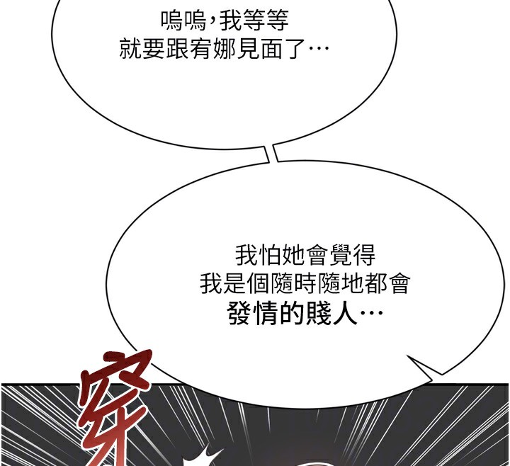 倒追游戏第5話-性慾比友情更重要