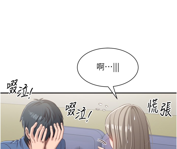 倒追游戏第5話-性慾比友情更重要