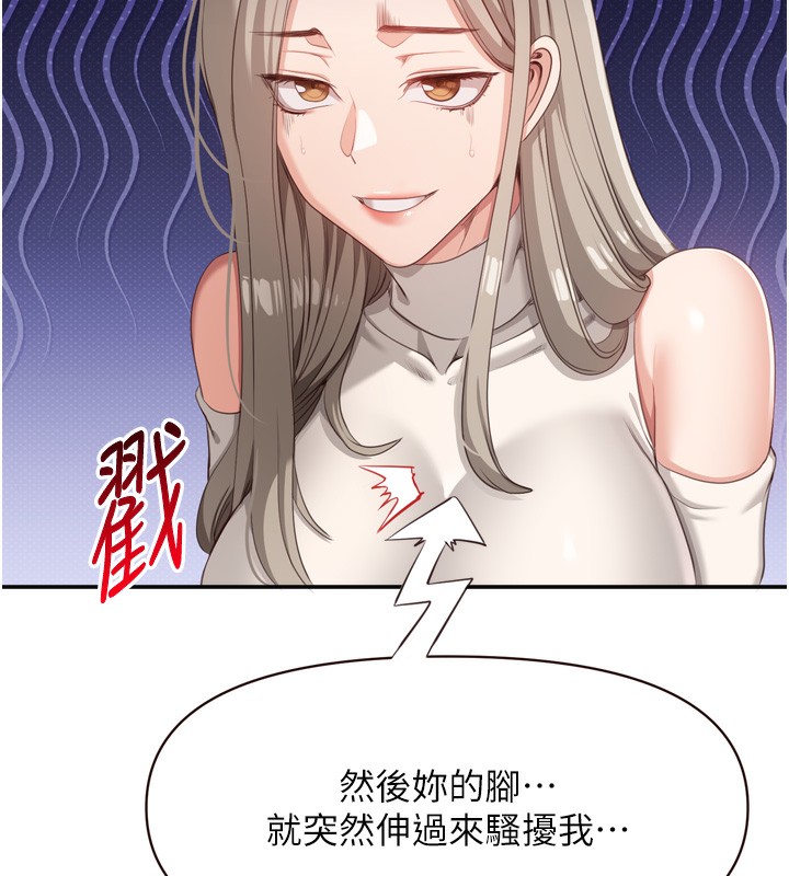 倒追游戏第5話-性慾比友情更重要