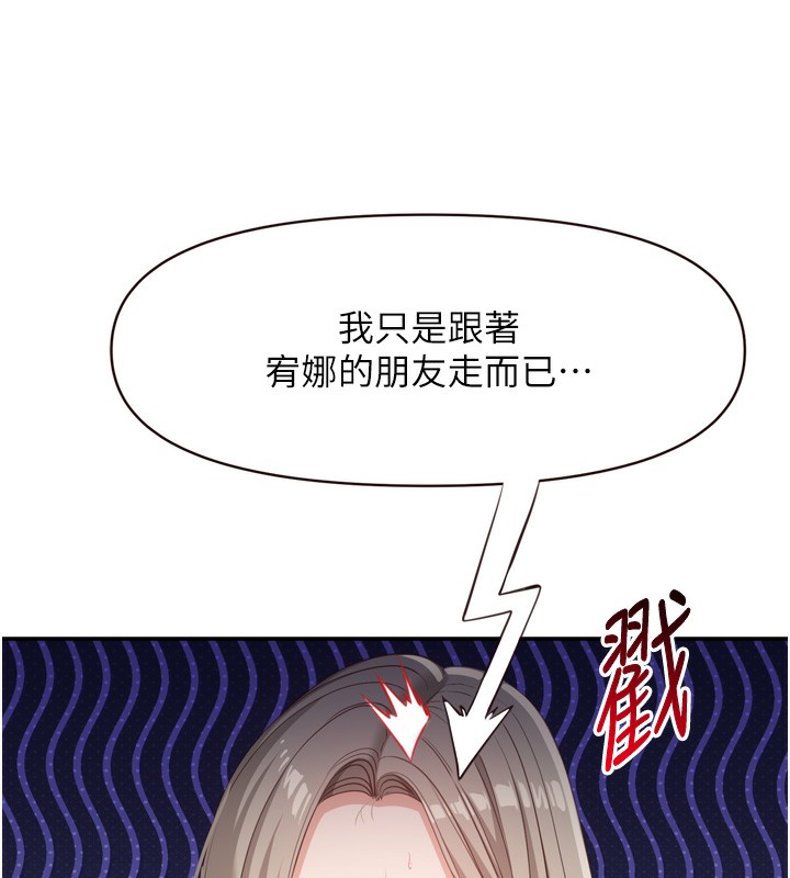 倒追游戏第5話-性慾比友情更重要