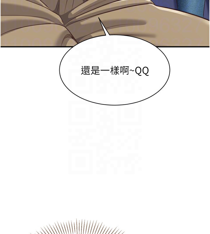 倒追游戏第5話-性慾比友情更重要