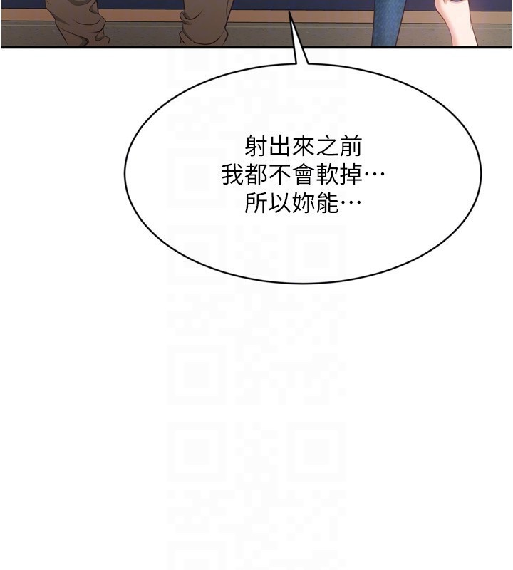 倒追游戏第5話-性慾比友情更重要