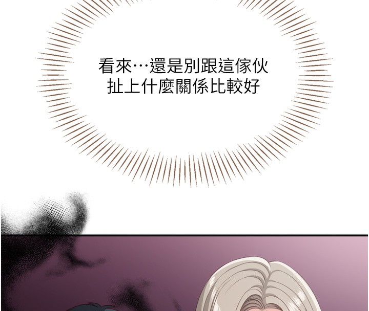 倒追游戏第5話-性慾比友情更重要