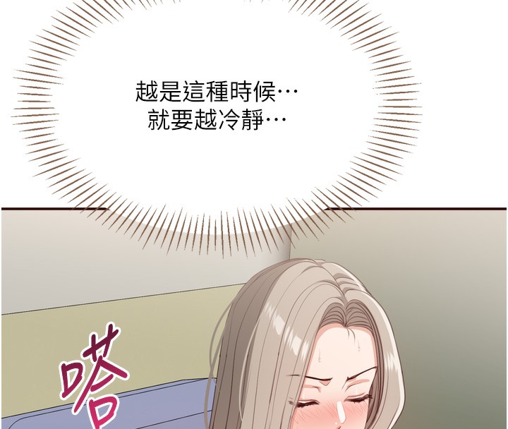 倒追游戏第5話-性慾比友情更重要