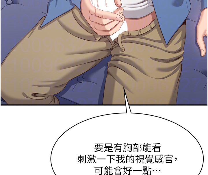 倒追游戏第5話-性慾比友情更重要