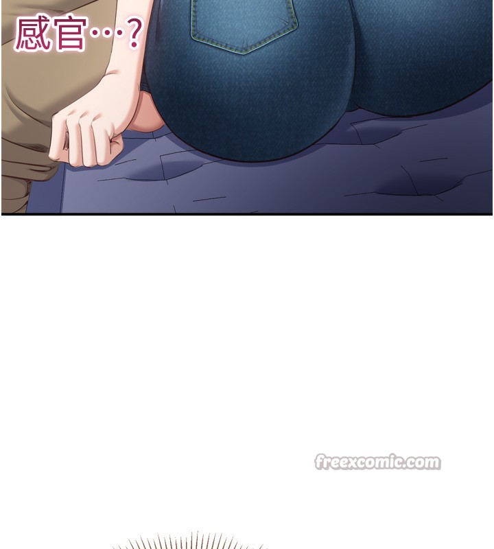 倒追游戏第5話-性慾比友情更重要