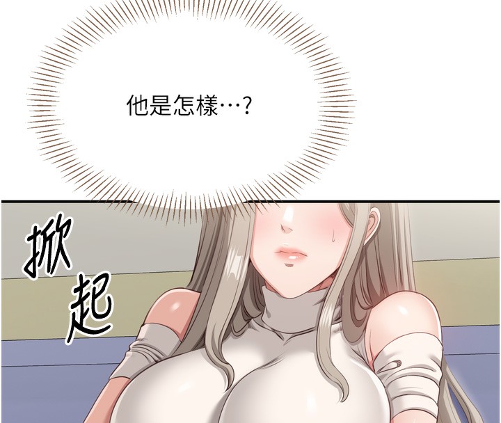 倒追游戏第5話-性慾比友情更重要