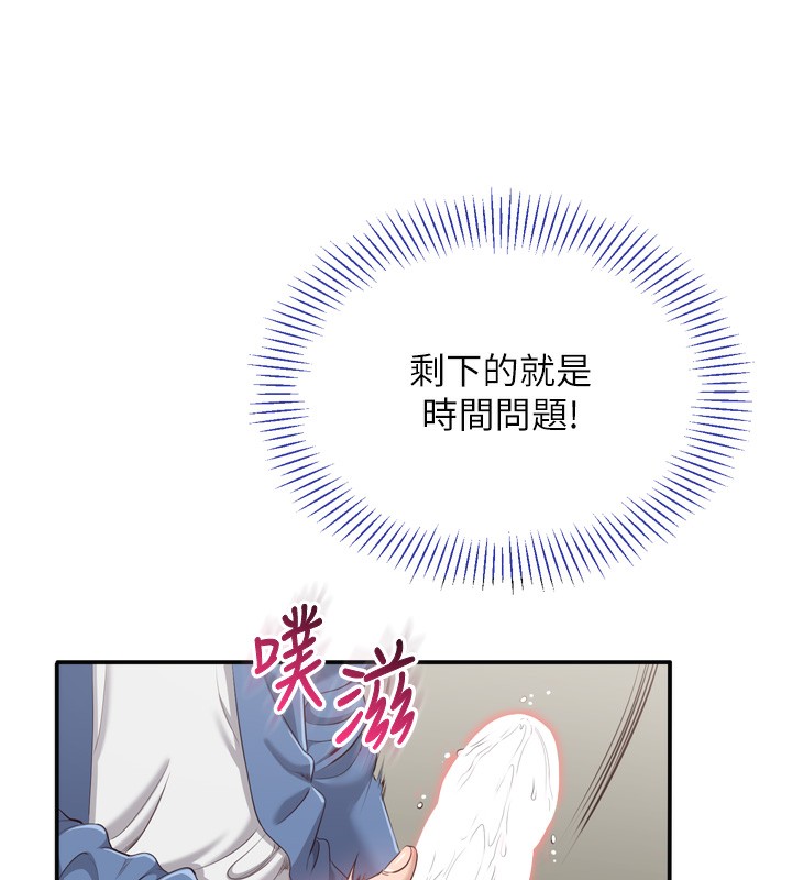 倒追游戏第5話-性慾比友情更重要