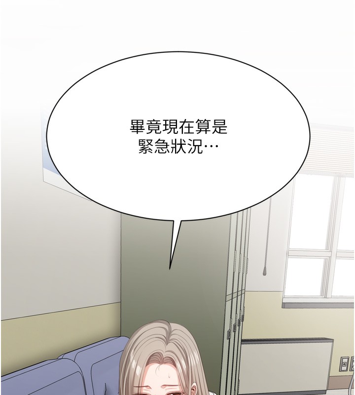 倒追游戏第5話-性慾比友情更重要