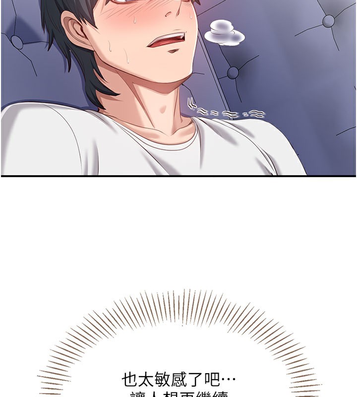 倒追游戏第6話-抱歉…男友借我一下