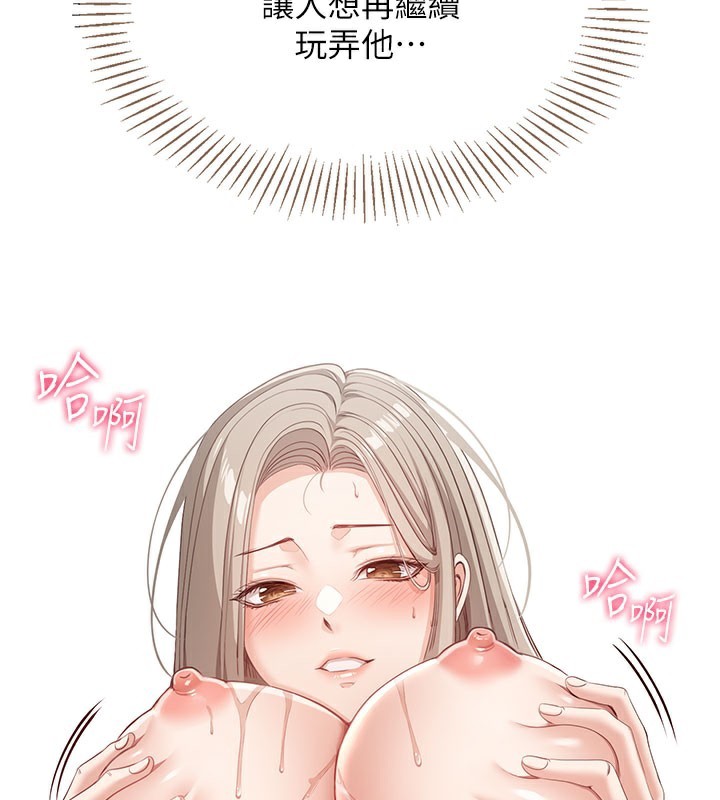 倒追游戏第6話-抱歉…男友借我一下