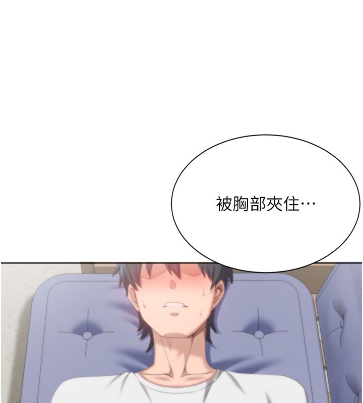 倒追游戏第6話-抱歉…男友借我一下