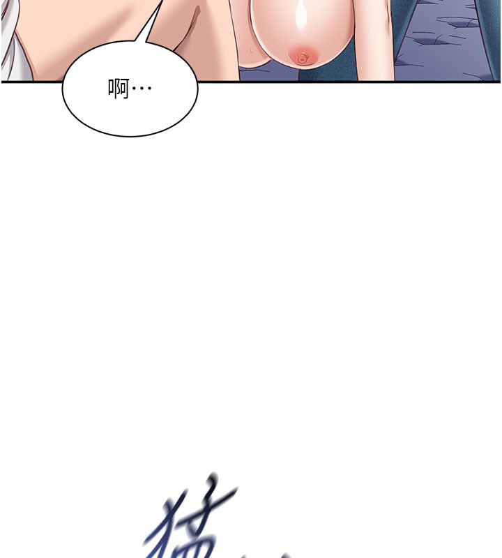 倒追游戏第6話-抱歉…男友借我一下