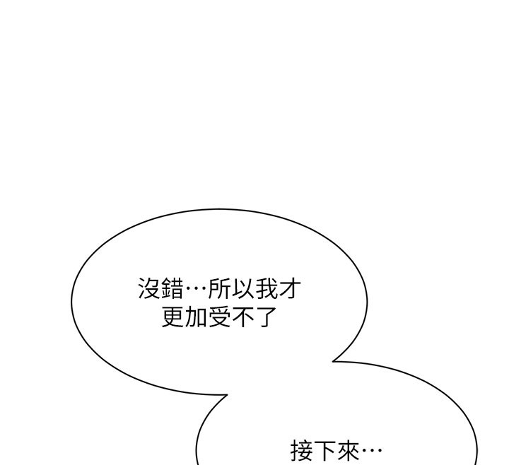 倒追游戏第6話-抱歉…男友借我一下