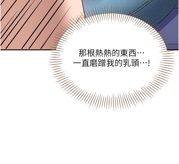 倒追游戏第6話-抱歉…男友借我一下