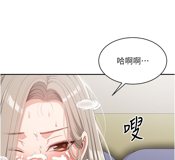 倒追游戏第6話-抱歉…男友借我一下