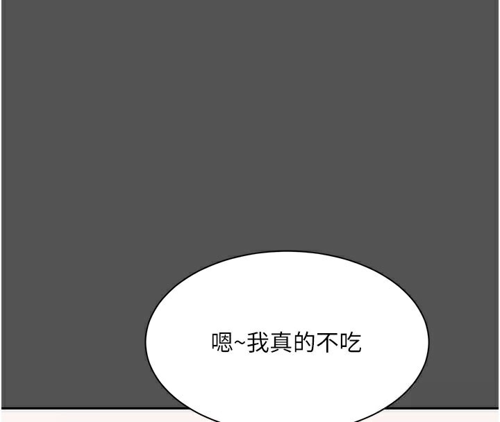 倒追游戏第6話-抱歉…男友借我一下