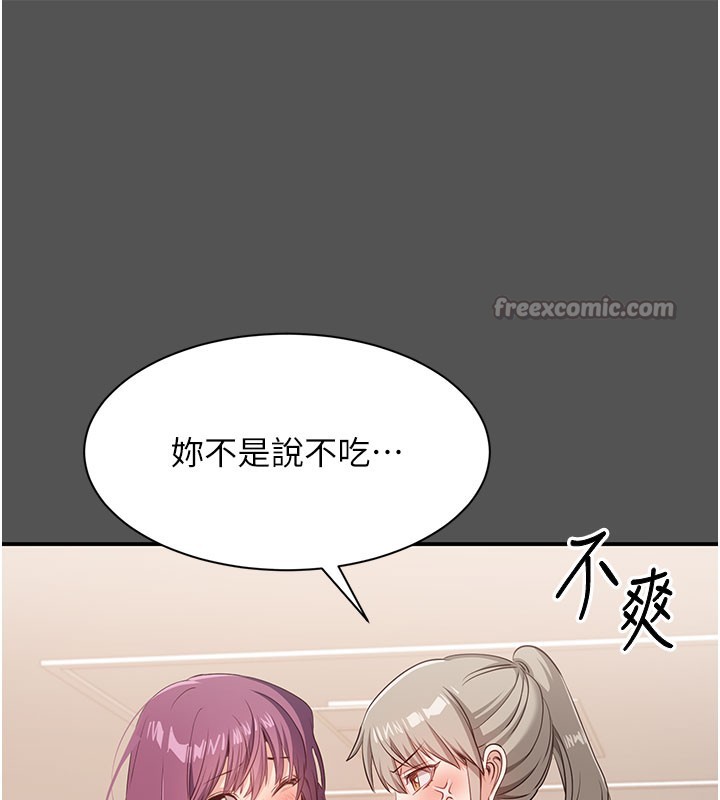 倒追游戏第6話-抱歉…男友借我一下