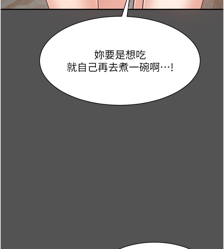 倒追游戏第6話-抱歉…男友借我一下