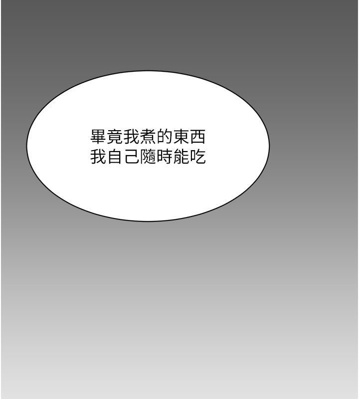 倒追游戏第6話-抱歉…男友借我一下