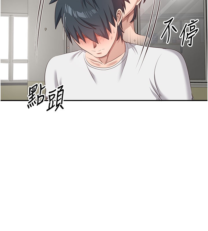 倒追游戏第6話-抱歉…男友借我一下