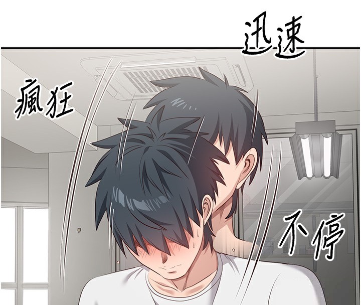 倒追游戏第7話-妳這個死花癡