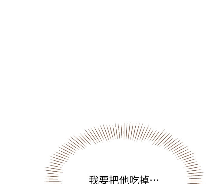 倒追游戏第7話-妳這個死花癡