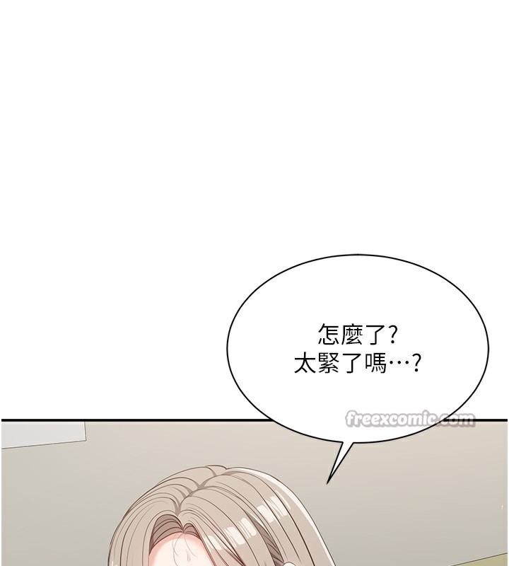 倒追游戏第7話-妳這個死花癡