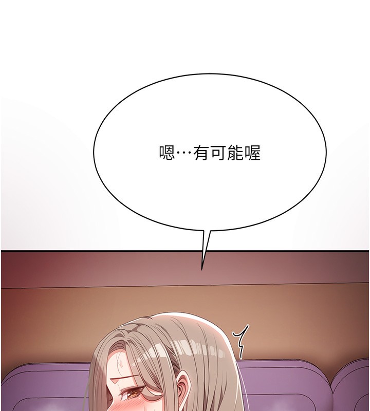 倒追游戏第7話-妳這個死花癡