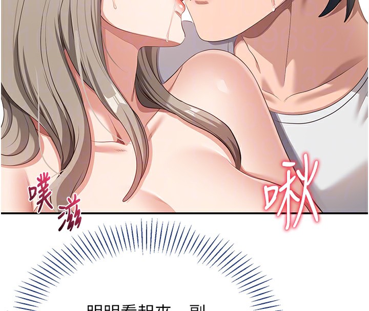 倒追游戏第7話-妳這個死花癡