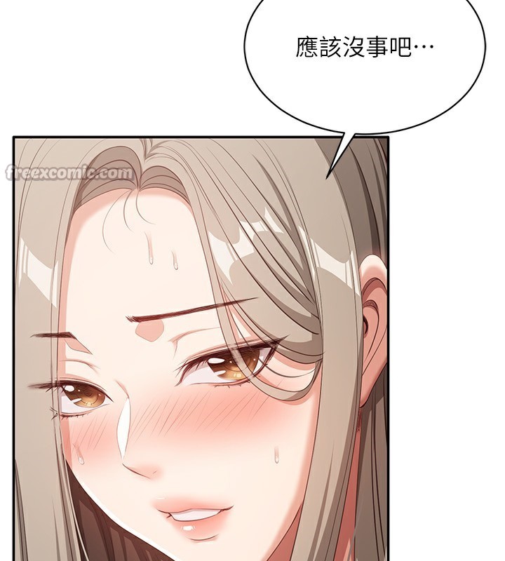 倒追游戏第7話-妳這個死花癡